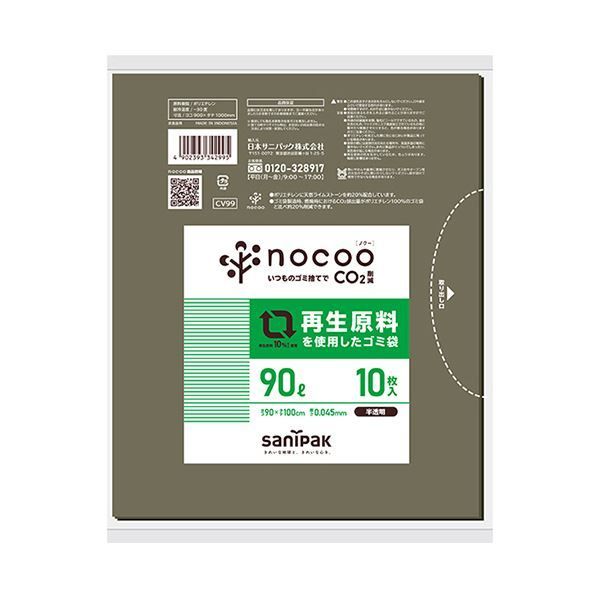 まとめ 日本サニパックnocoo 再生原料を使用したゴミ袋 グレー半透明 90L 0.045mm CV99 1パック 10枚 ×10セット