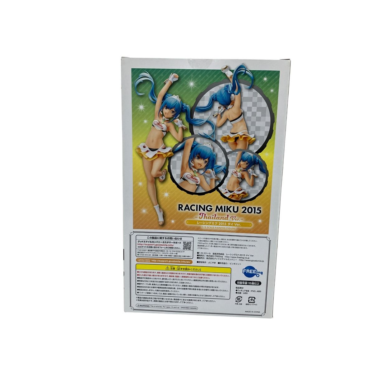 グッドスマイルカンパニー レーシングミク2015 タイVer. 1/8