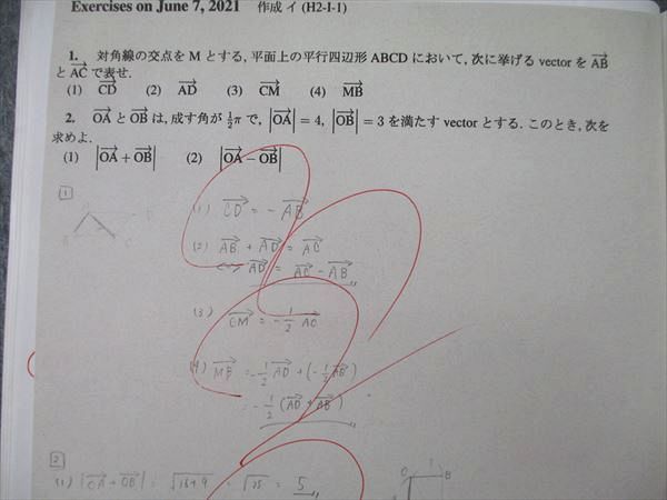 VJ26-059 大阪桐蔭高校 1類コース 数学 教科書・ノート・授業プリント 