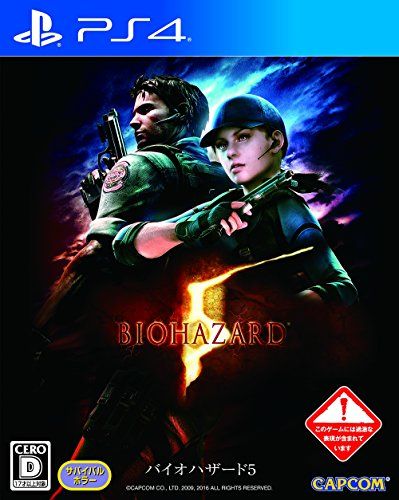 PS3]バイオハザード5 オルタナティブ エディション(Biohazard Alternative Edition)(BLJM-60199)