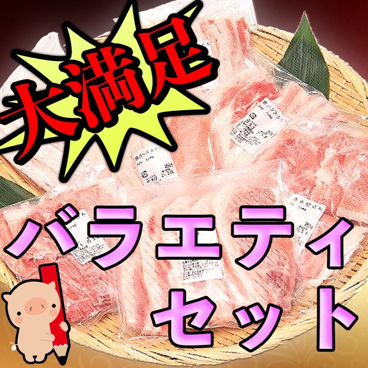 【★5評価】国産 豚肉のバラエティーパック❣️訳あり❣️総重量2kg🐷-5