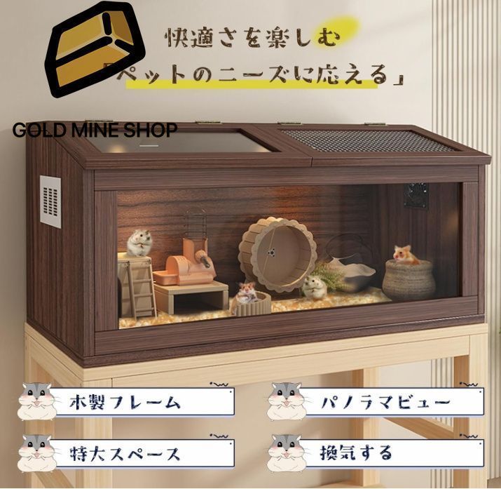 小動物 ケージ