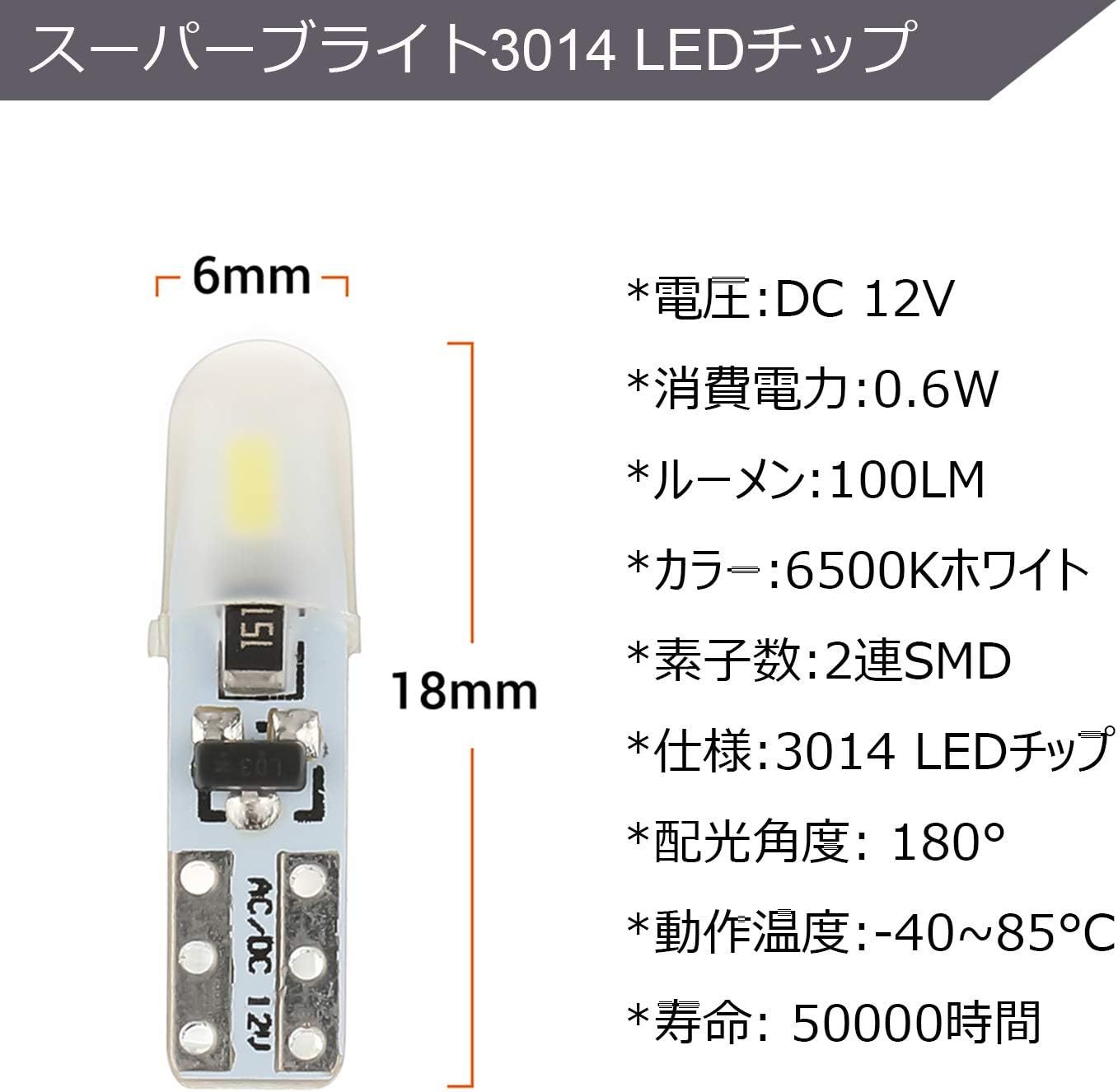 NAKOBO T5 74 73 2723 2721 W3W LEDバルブ 2SMD 3020チップ 自動車用メーター球 パネル球 インジケータ  ダッシュボードライト 12V汎用 ホワイト（10個入り）