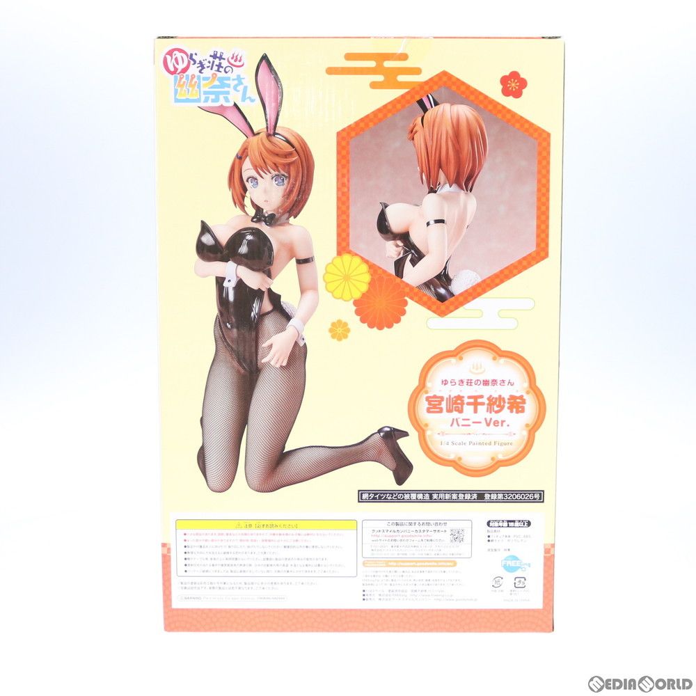 B-STYLE ゆらぎ荘の幽奈さん 宮崎千紗希 バニーVer. フリーイング ゆらぎ荘の幽奈さん 宮崎千紗希 バニーVer. 1/4 フリーイング