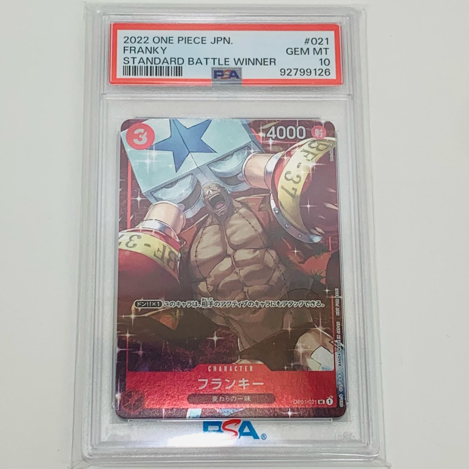 飾磨店】 中古 トレーディングカード PSA10 フランキー DAI-XT UC 