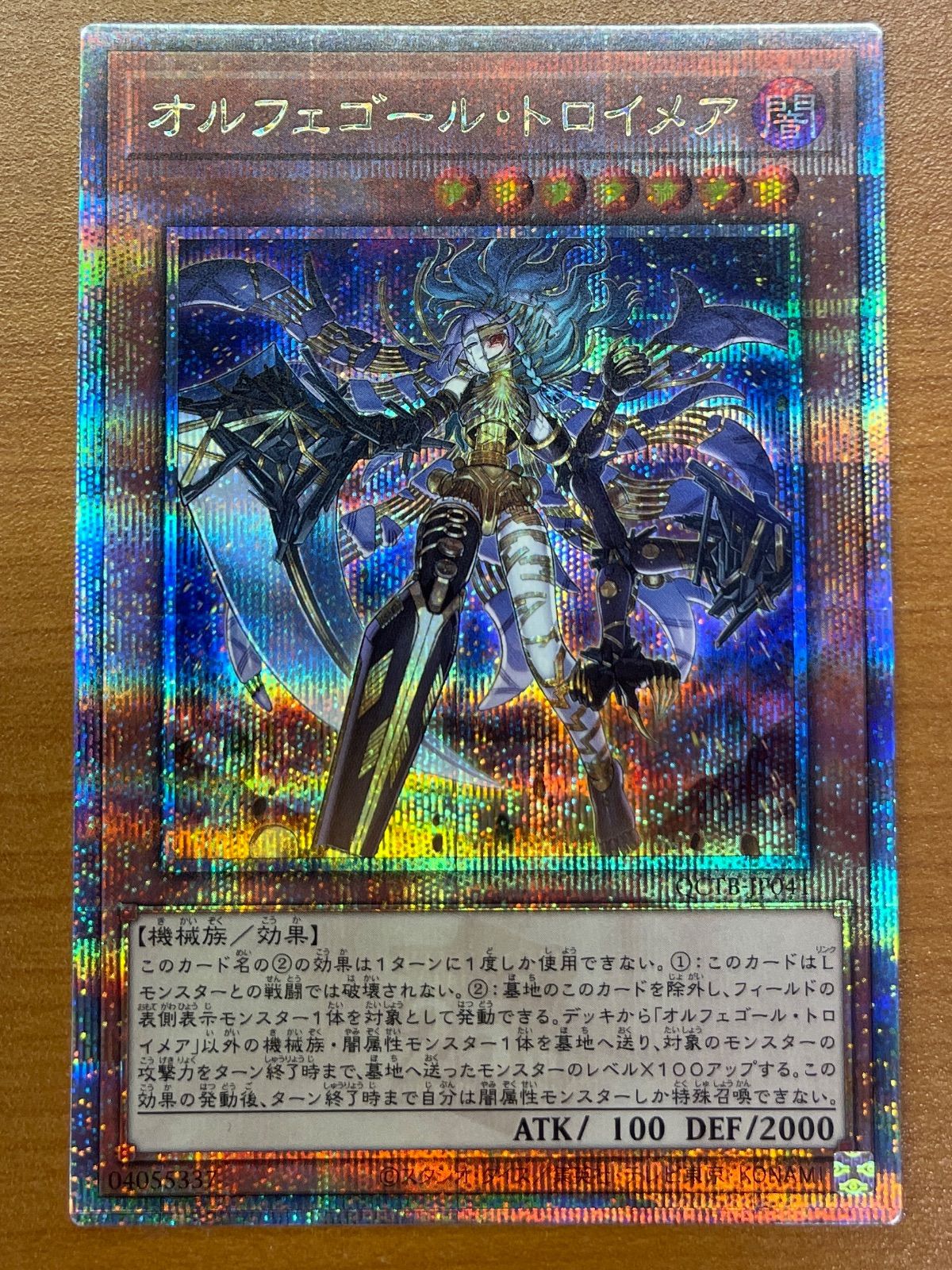 状態A オルフェゴール・トロイメア 25th クオシク QCTB-JP041