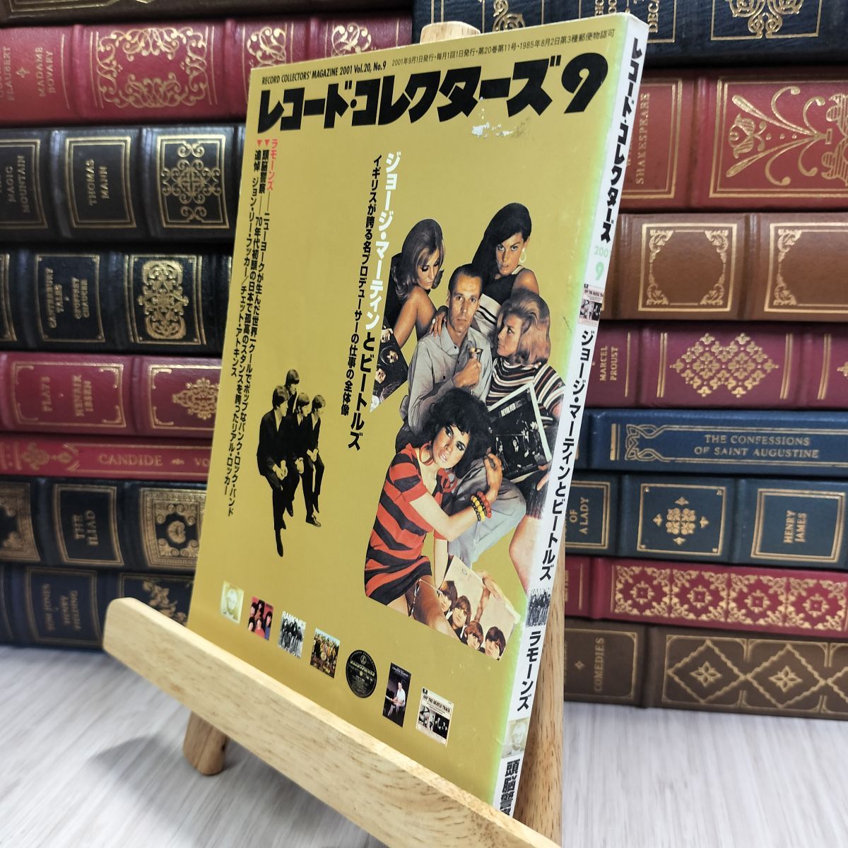8- レコードコレクターズ 2001年9月号 vol.20 no.9 ビートルズ 150407
