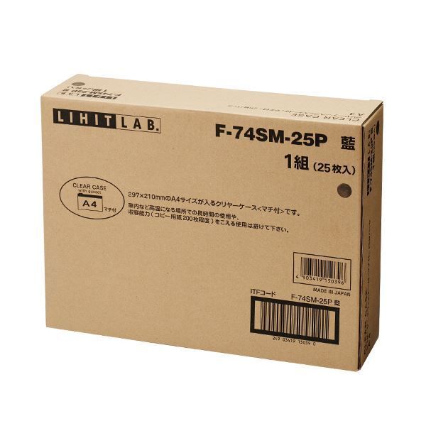業務用 F-74SM-25P