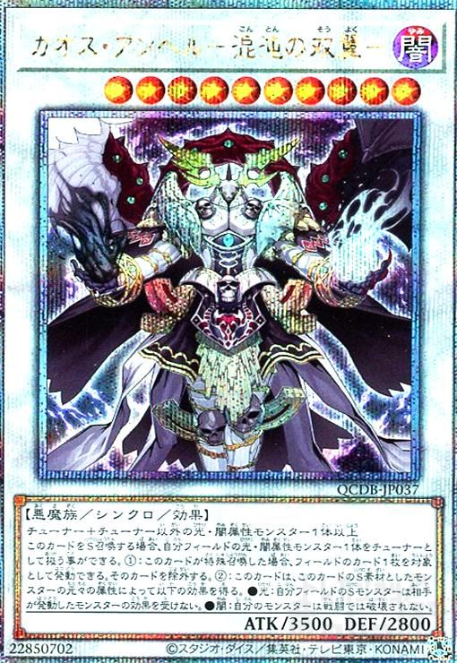 カオス アンヘル 混沌の双翼 英語版 シークレット Amazon.co.jp: 遊戯王カード カオス・アンヘル－混沌の双翼