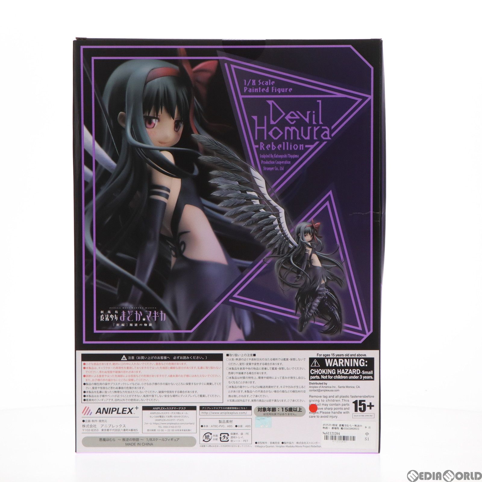 おまけ付き 劇場版 魔法少女まどか☆マギカ 悪魔ほむら アニプレックス 限定品 ANIPLEX+限定 悪魔ほむら〜叛逆の物語〜 劇場版 魔法少女まどか