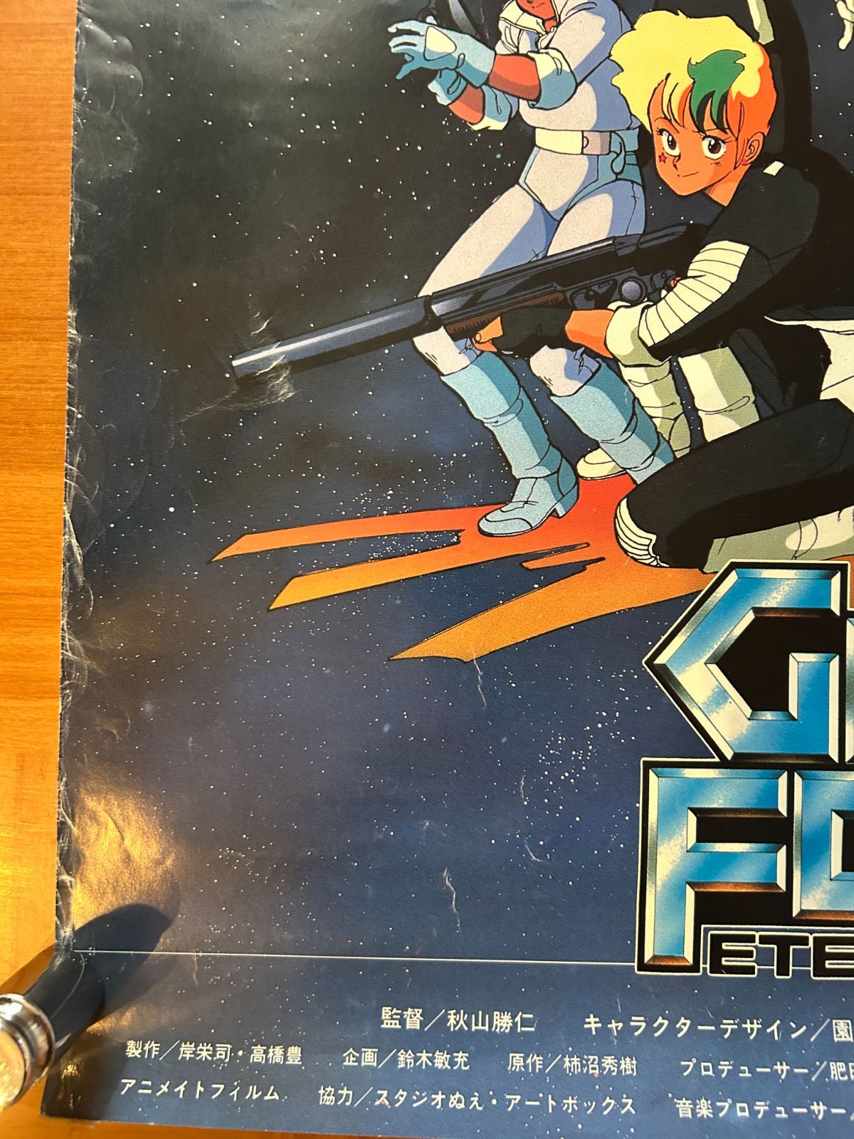 非売品ポスター GALL FORCE ETERNAL STORY ヴィンテージ ガルフォース Eternal Story 1986年 劇場公開・プロモーション用