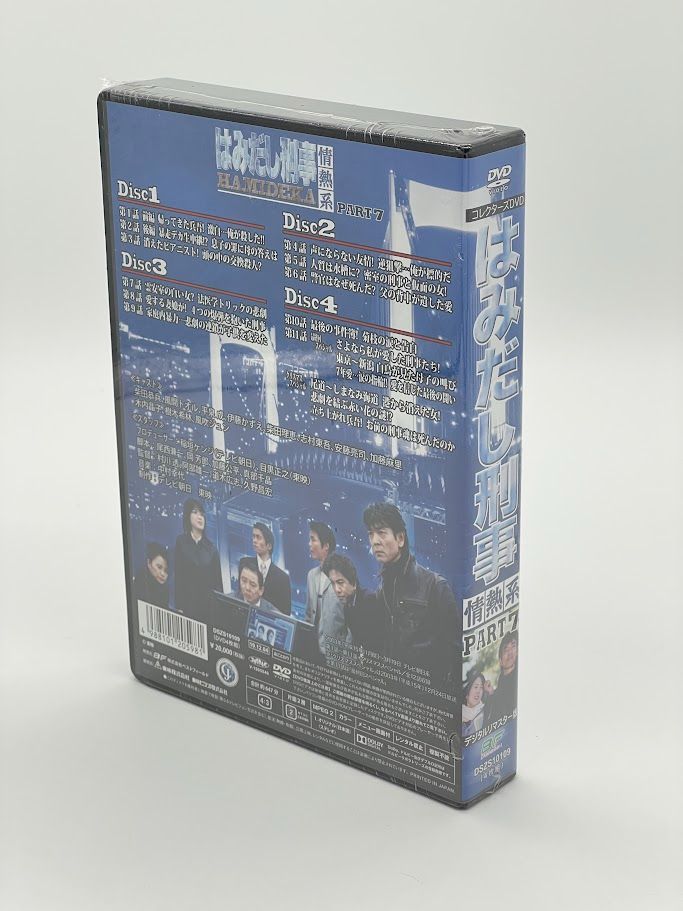 未開封】はみだし刑事情熱系 PART7 コレクターズDVD BOX