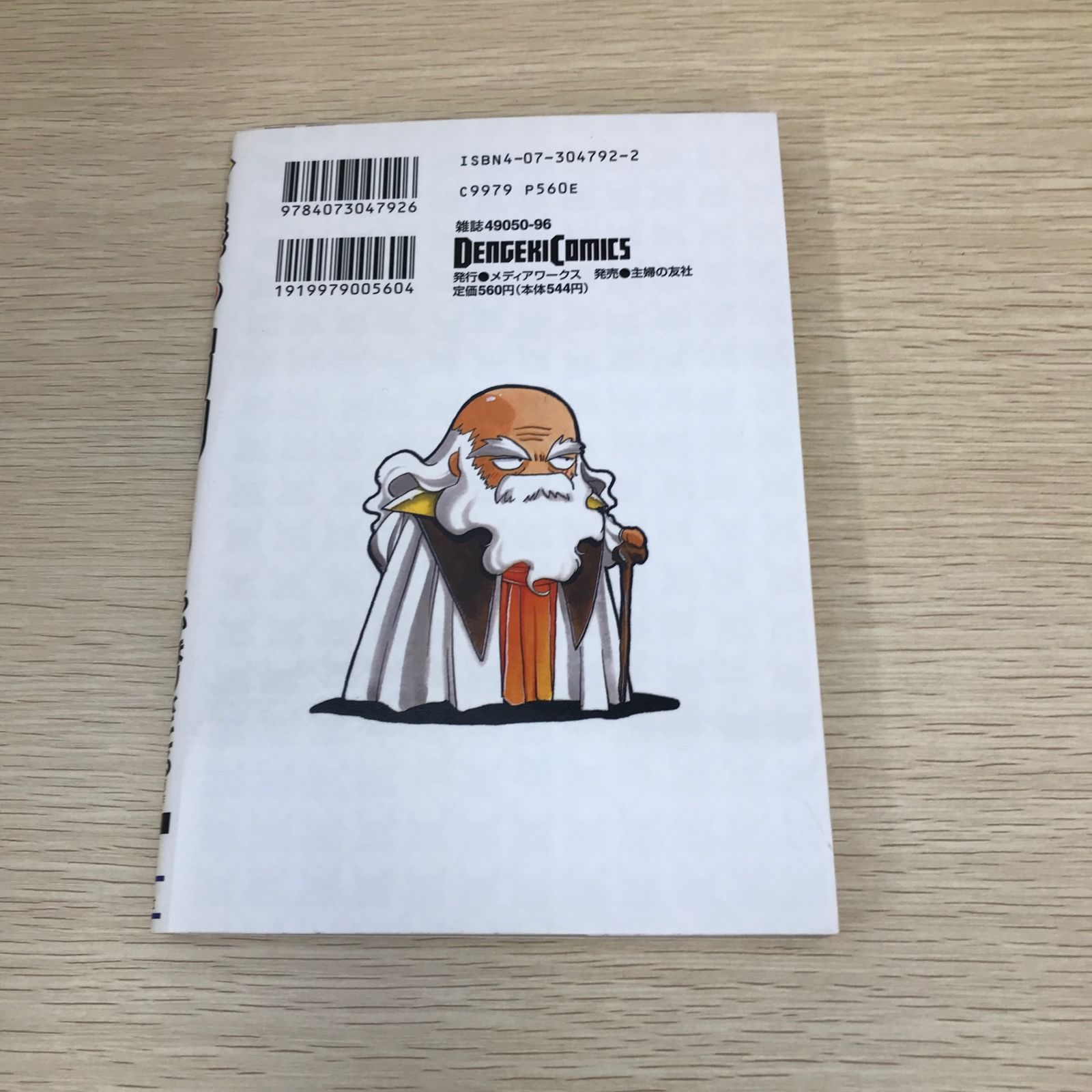 あかほりさとる漫画関連本セット　初版多数 爆れつハンター 全13巻セット 【初版多数】 あかほりさとる/臣士