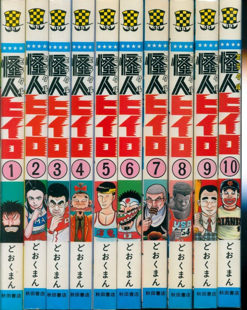 暴力大将 全23巻 どおくまん／チャンピオンコミックス 秋田書店 i