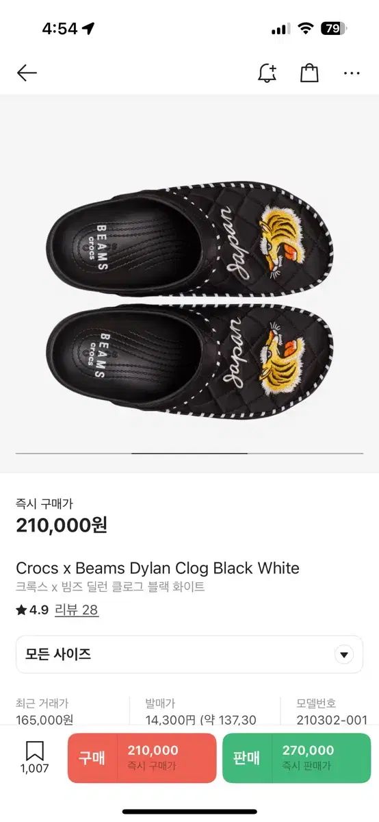280 crocs クロックス x BEAMS ビームス ディラン klogg クロッグ 黒 白