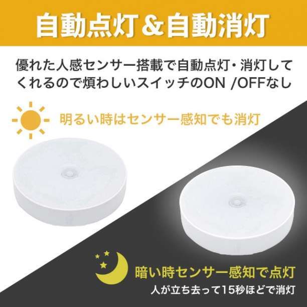 センサーライト 室内 人感 LED 廊下 天井 USB 明暗 白色216 - その他