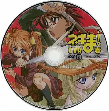AGO05 魔法先生ネギま！DVD　OVA　セット 中古】アニメDVD OVA 魔法先生ネギま! OVA 春(ダイジェスト版収録DVD