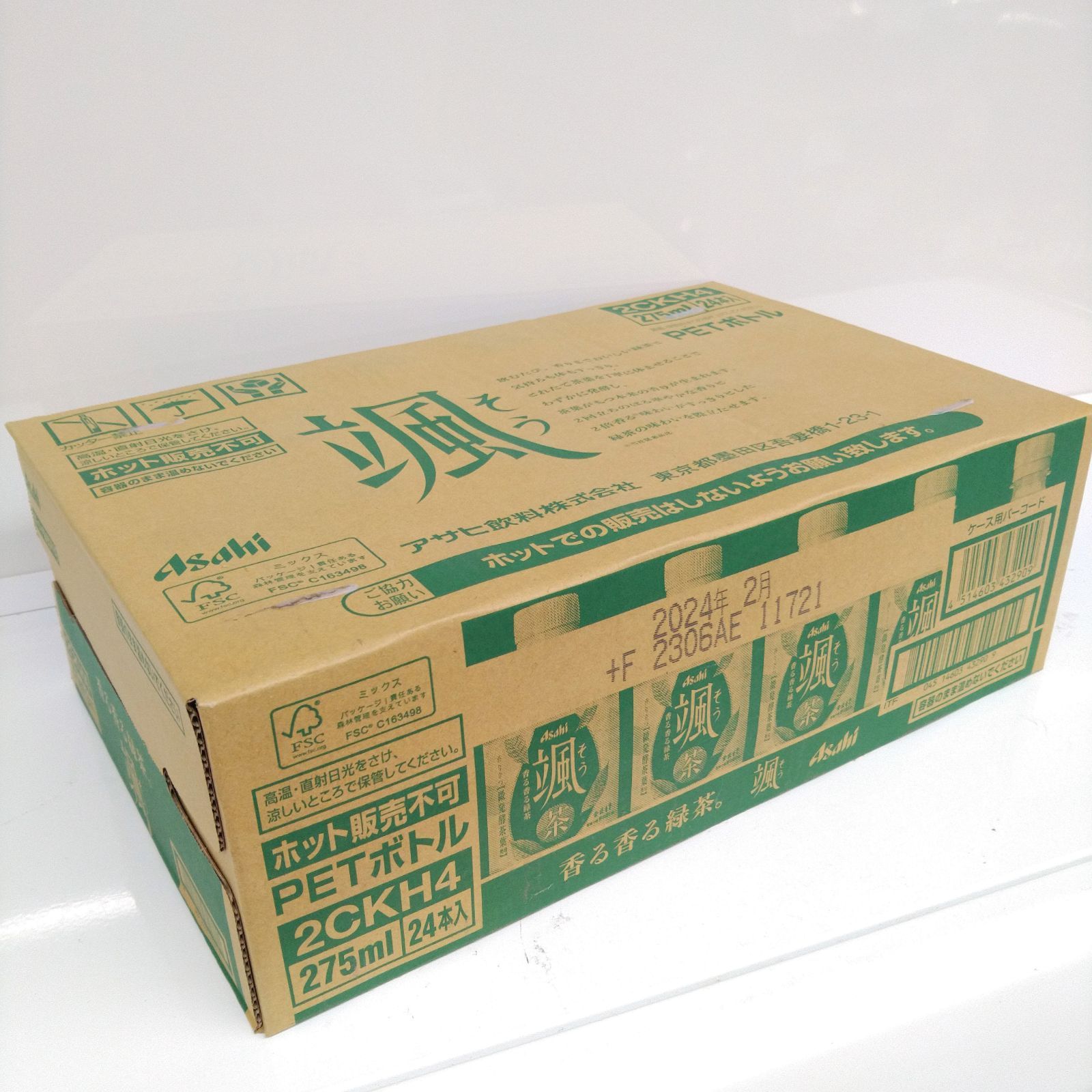 アサヒ飲料 颯 275mlペットボトル(コールド専用)×24 本 - メルカリ