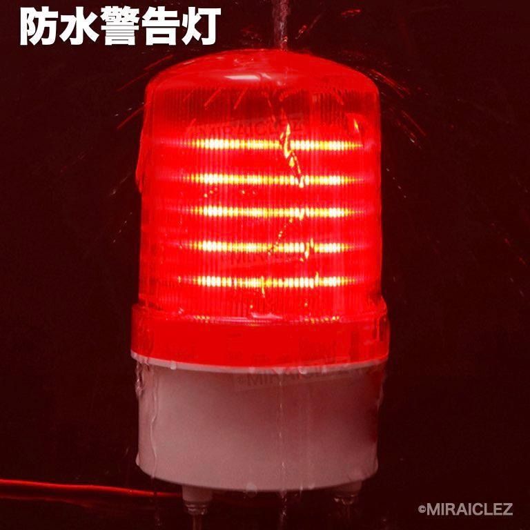 LED 回転灯 パトランプ 100V 青色 作業灯 警告灯 防犯灯 非常灯 ブラケット付き 店舗 看板 サイン灯 案内灯 - メルカリ