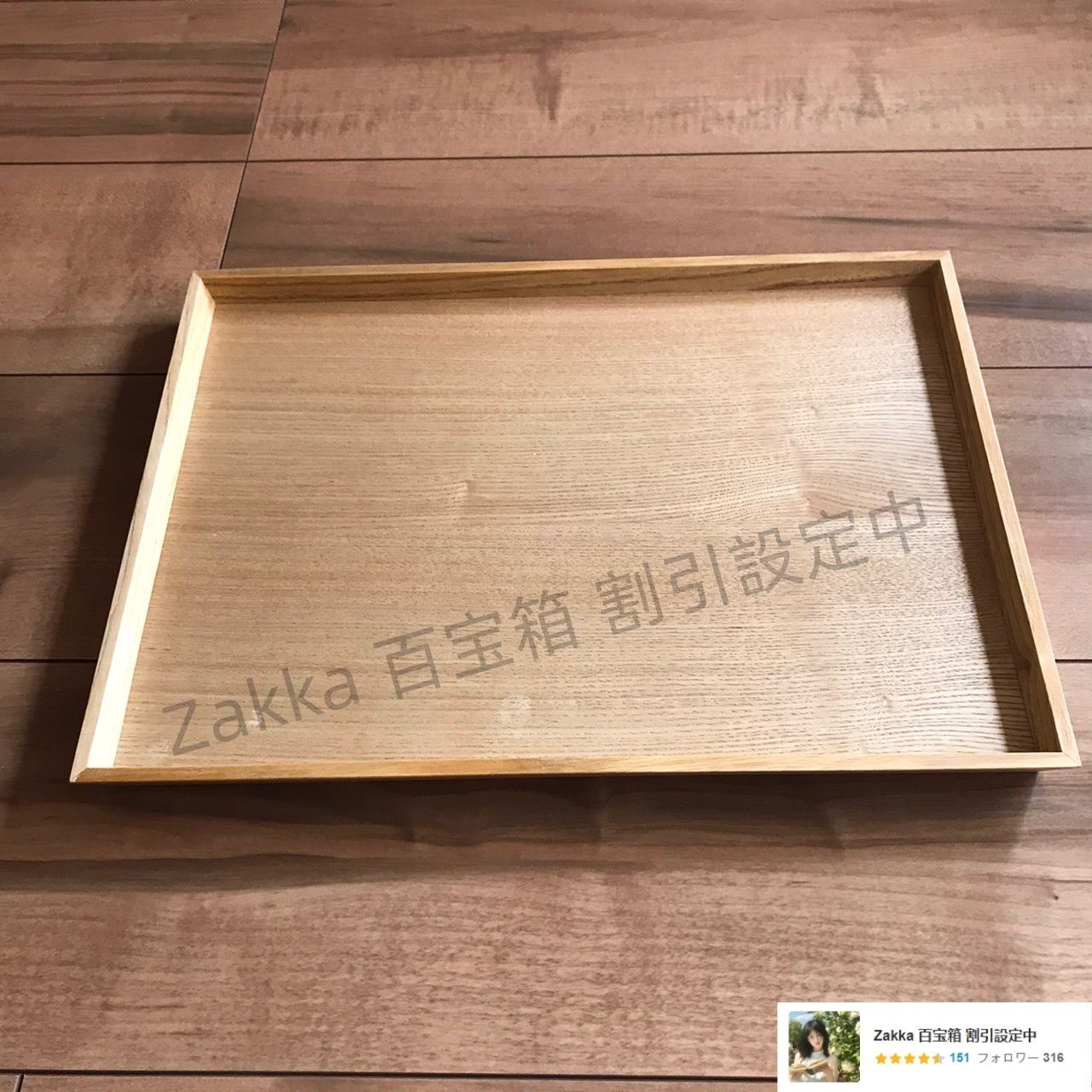 木製トレー 2枚セット 木 トレイ お盆 お食事トレイ