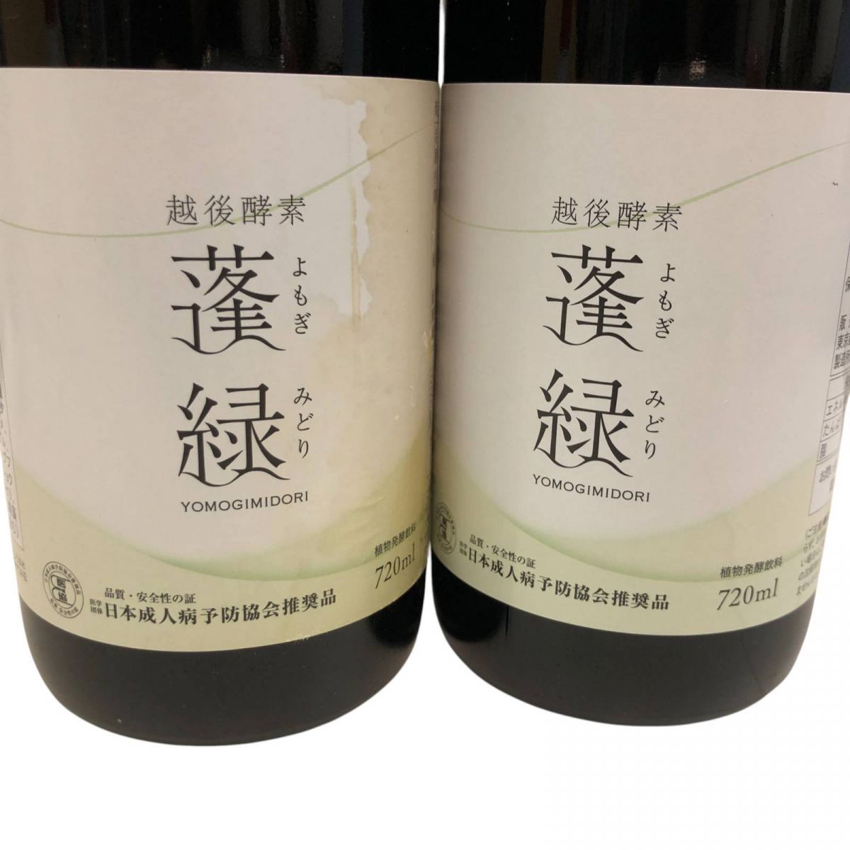 ☆未開栓☆ 酵素ドリンク 2点 Trymove 蓬緑 720mL 賞味期限