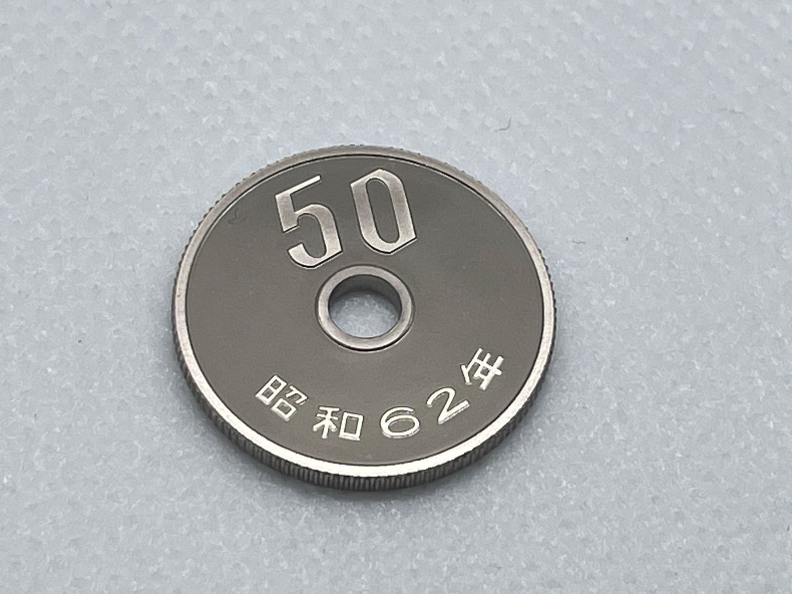 古銭　プルーフ硬貨　まとめ売り25枚 コレクション 古銭 紙幣 稀少 プルーフ貨幣セット 昭和62年 未