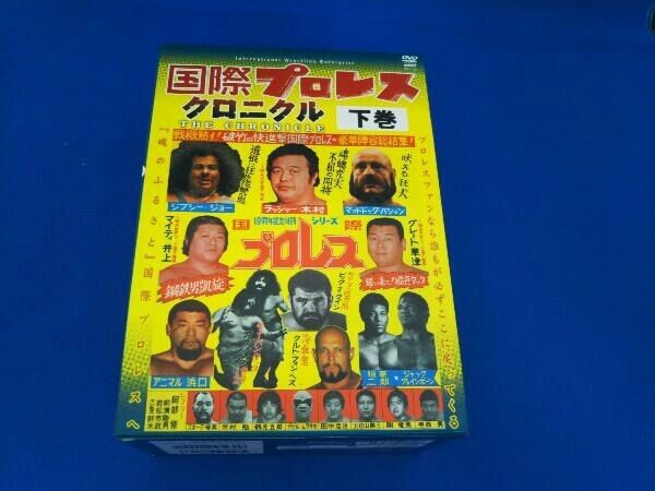 ど*ぶ様 DVD-BOX 国際プロレスクロニクル 下巻 国際プロレス クロニクル 下巻