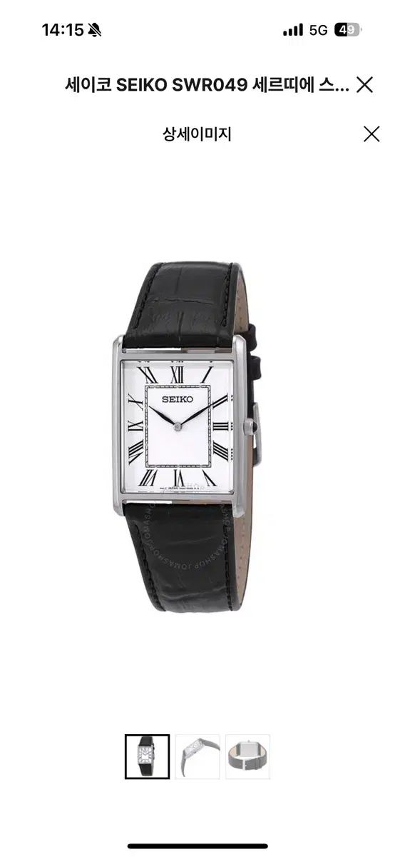SEIKO セイコー swr049 セルティエ