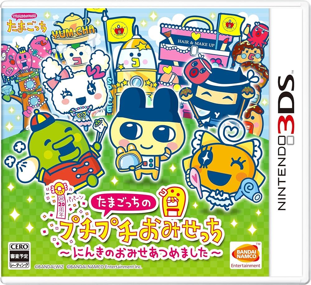 たまごっちのプチプチおみせっち にんきのおみせあつめました - 3DS