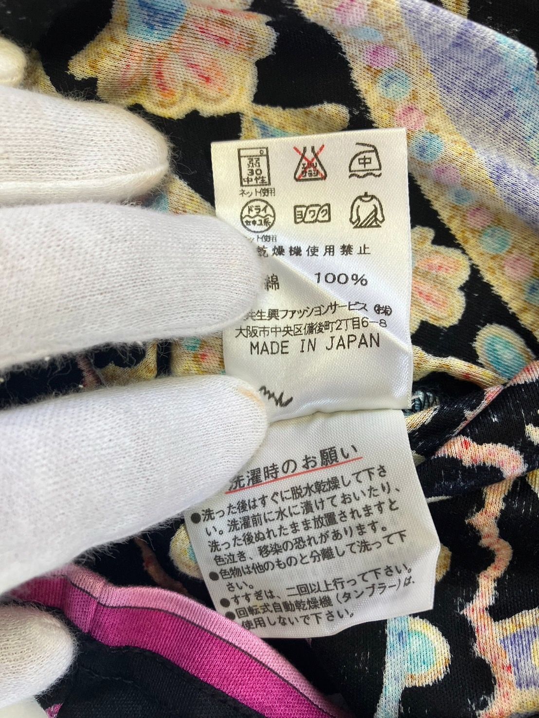 古着