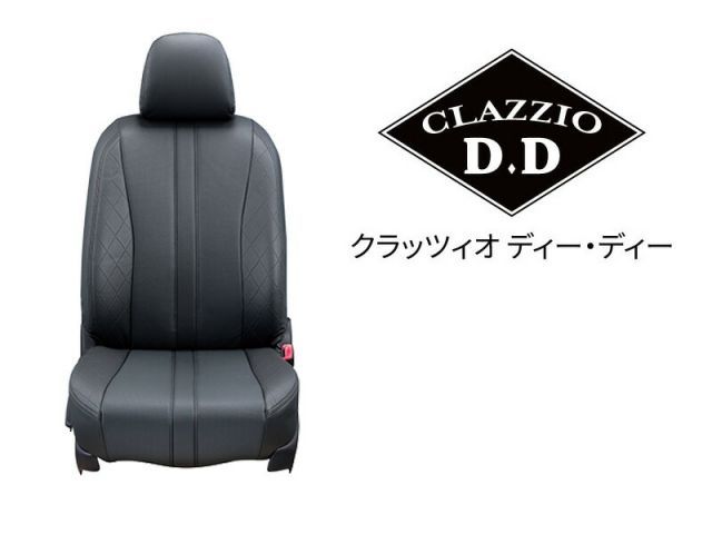 [クラッツィオ×D.D]ZCEDS，ZDEDS スイフト[HYBRID MZ / MX](R5/12～)用シートカバー[ES-6271][Clazzio]