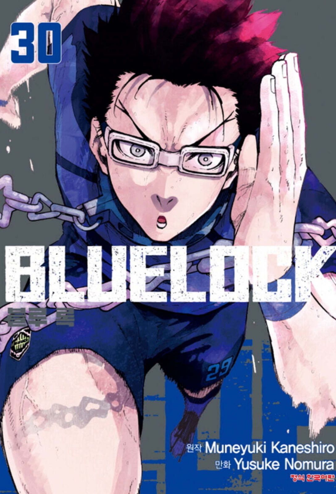 韓国版 漫画 初版 ブルーロック 30巻 限定版 特装版 特典 潔世一 韓国版 漫画 初版 ブルーロック 30巻 限定版 特装版 特典 潔世一