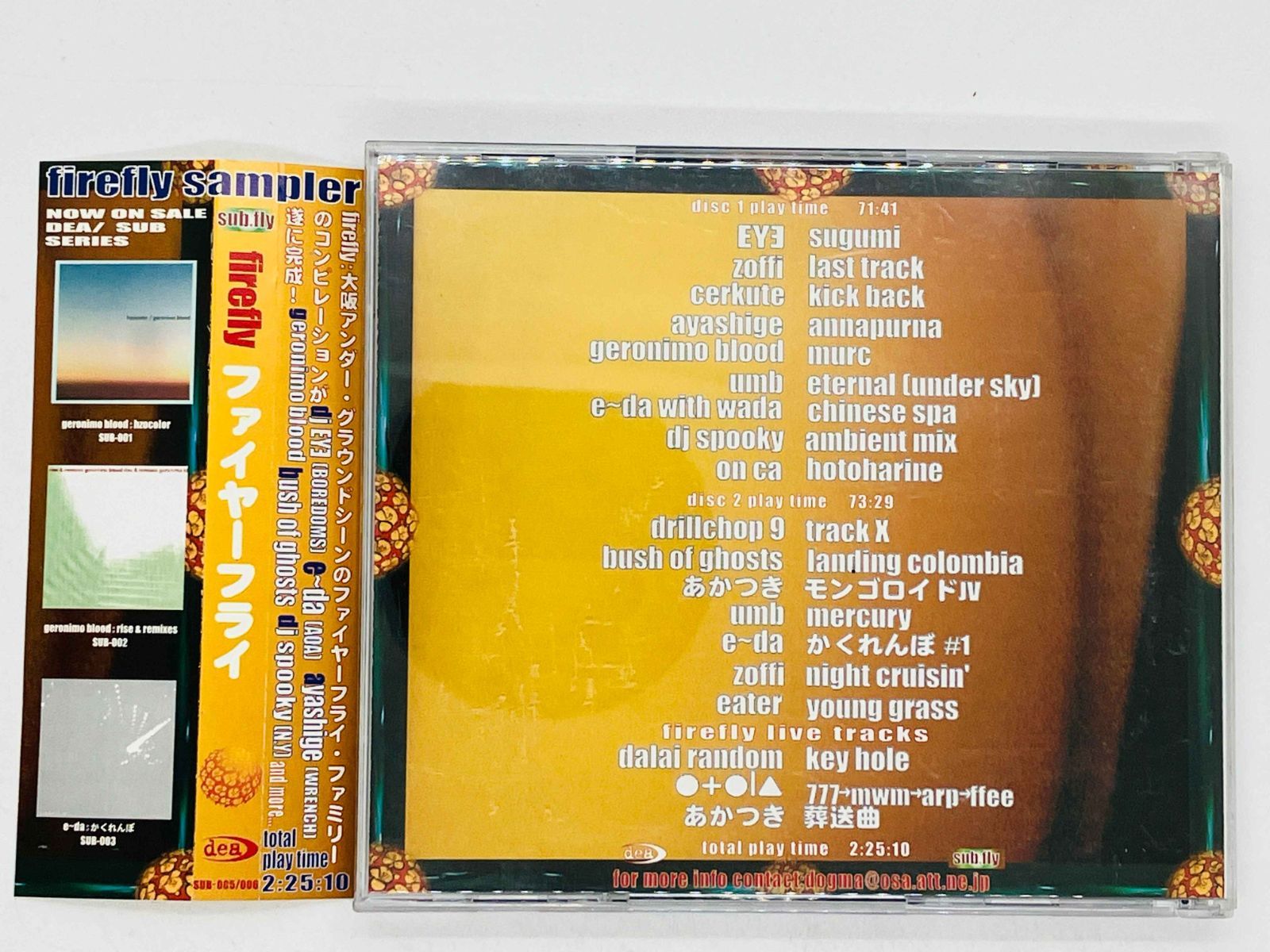 CDセット MC5」「MERCHANTS OF DREAM」「LEATHERCOATED MINDS」など