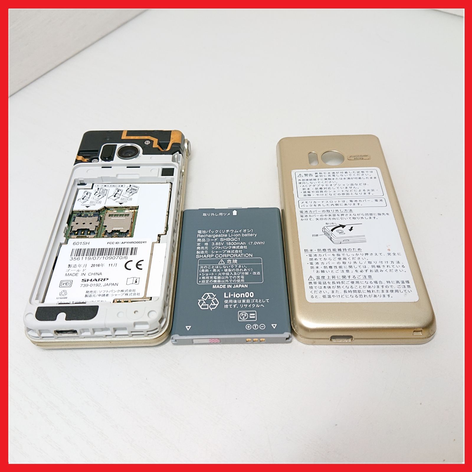 SIMフリー・4G携帯】Softbank 601SH AQUOSケータイ2 ：管理番号