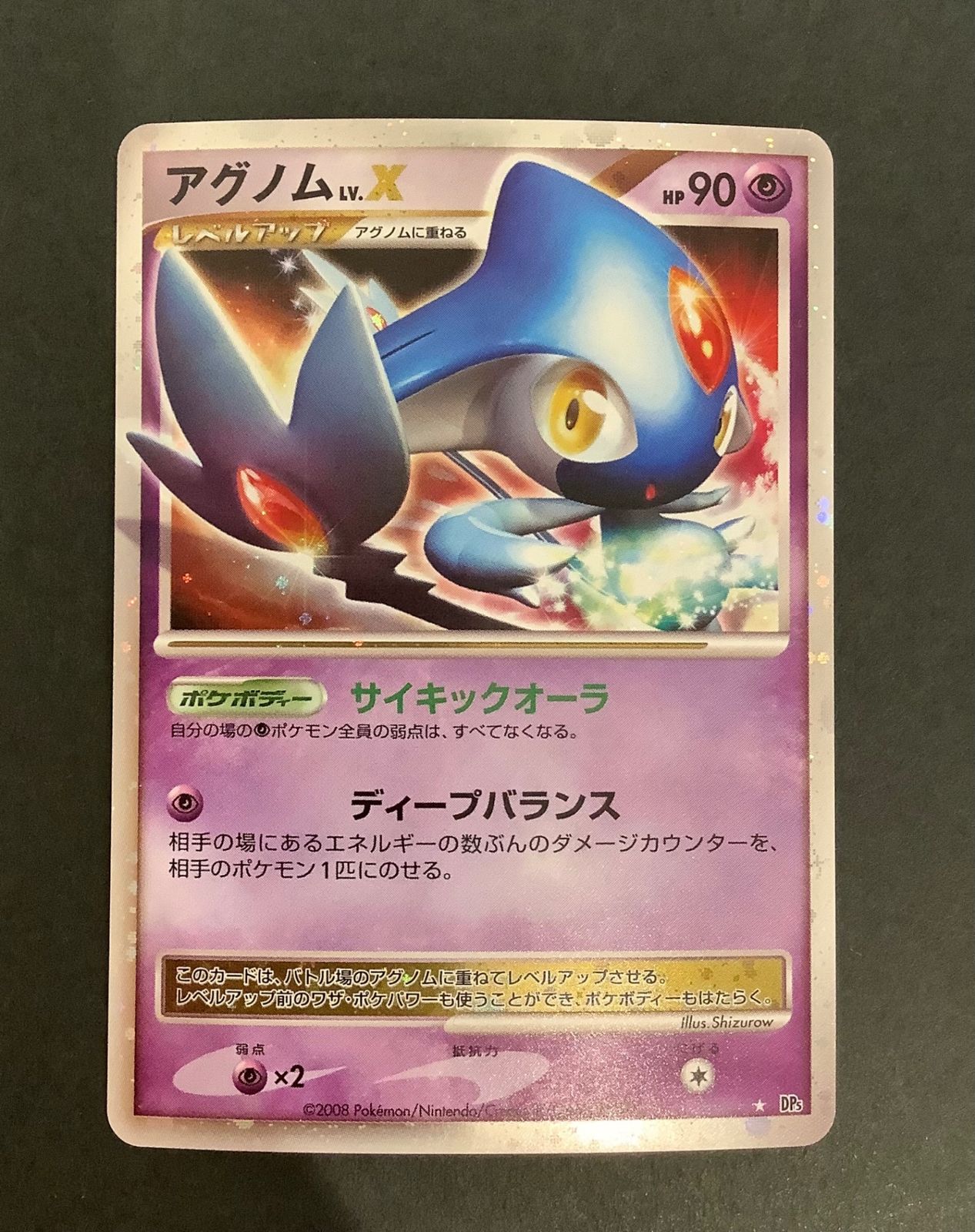 から厳選した 即購入可能】ポケモンカード アグノムLV.X DP5 怒りの神殿 シングルカード