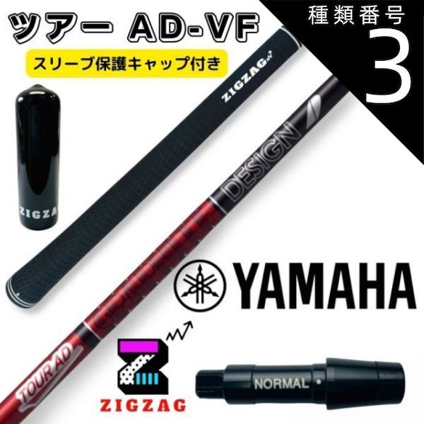 グラファイトデザイン★TOUR AD VF5<R1>★テーラーメイドスリーブ 楽天市場】テーラーメイド用スリーブ付シャフト グラファイト