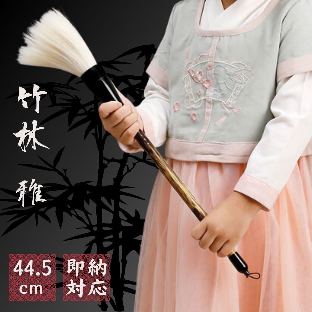 筆 牛魔王-剛- パフォーマンス用 43cm 書道 墨汁 習字 年賀状 和風 筆 特大 牛魔王-剛- パフォーマンス用 43cm 書道 墨汁 大字 達人