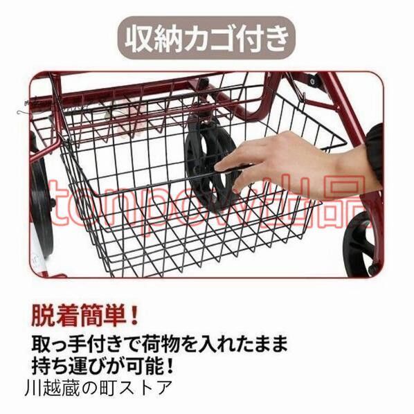 シルバーカー 手押し車