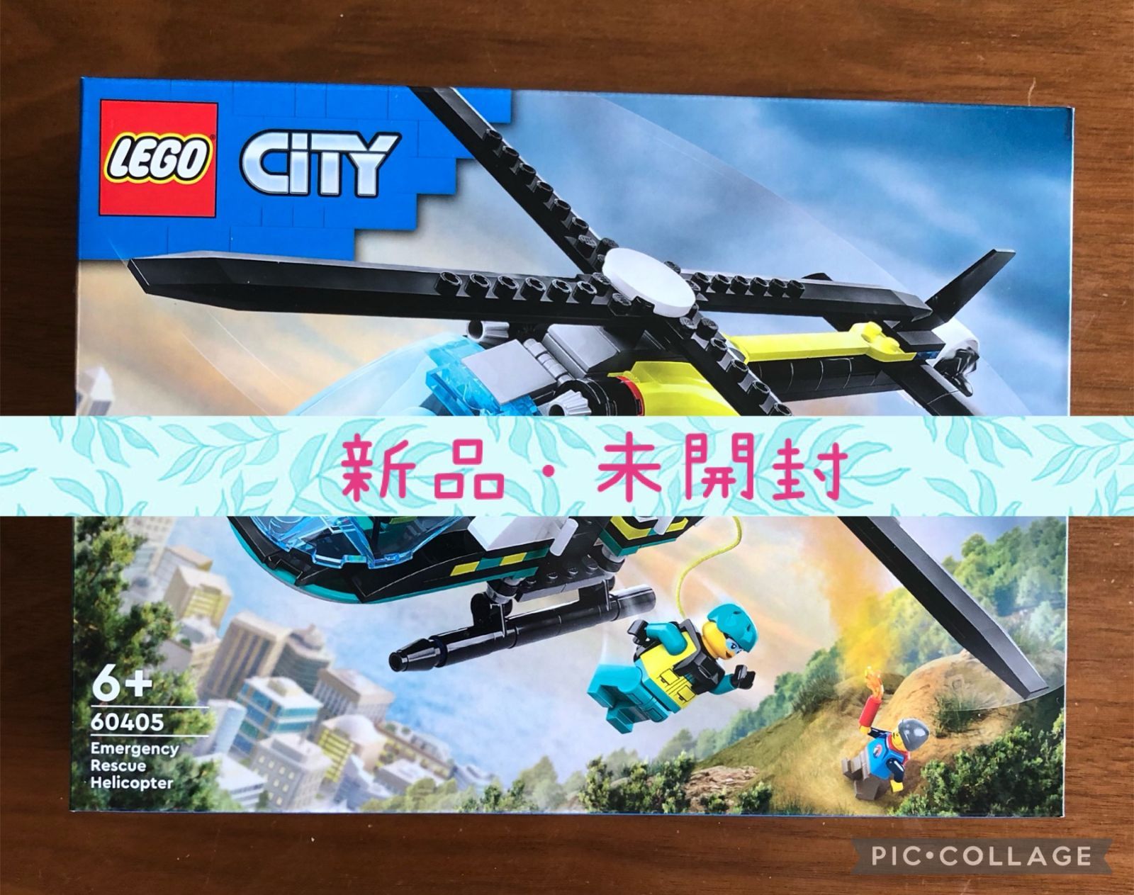 新品・未開封】LEGO（レゴ） 60405 シティ 救急レスキューヘリコプター