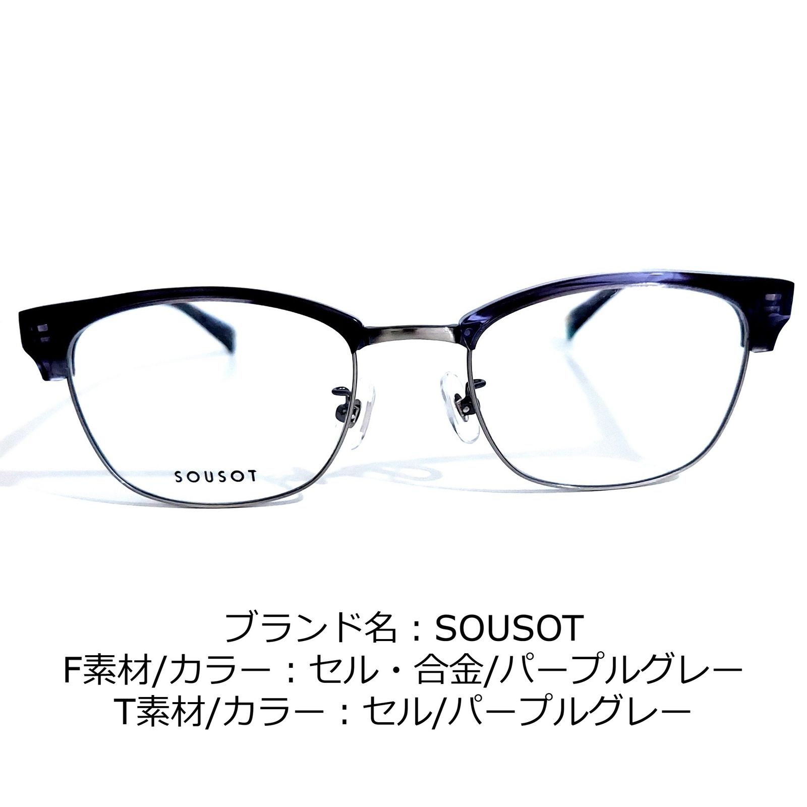 No.2469メガネ SOUSOT【度数入り込み価格】+steelon.com.au