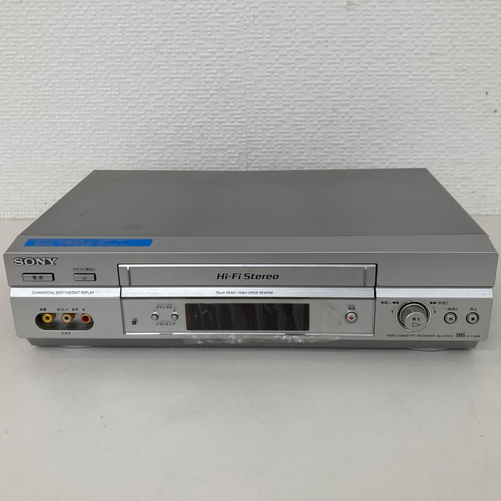 SONY ソニー SLV-NX15 VHSビデオデッキリモコン付メンテ済動作品 正常動作品 ソニー VHSビデオデッキ SLV-NX15 リモコン付 06年製