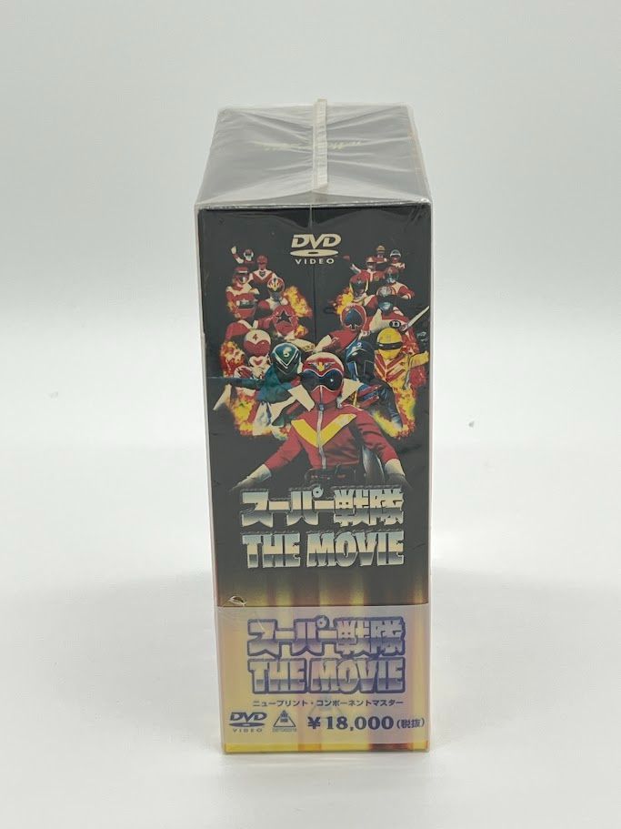 スーパー戦隊 THE MOVIE 【初回生産限定 DVD-BOX　新品 非売品】 スーパー戦隊 THE MOVIE〈初回生産限定〉※未使用※ DVD