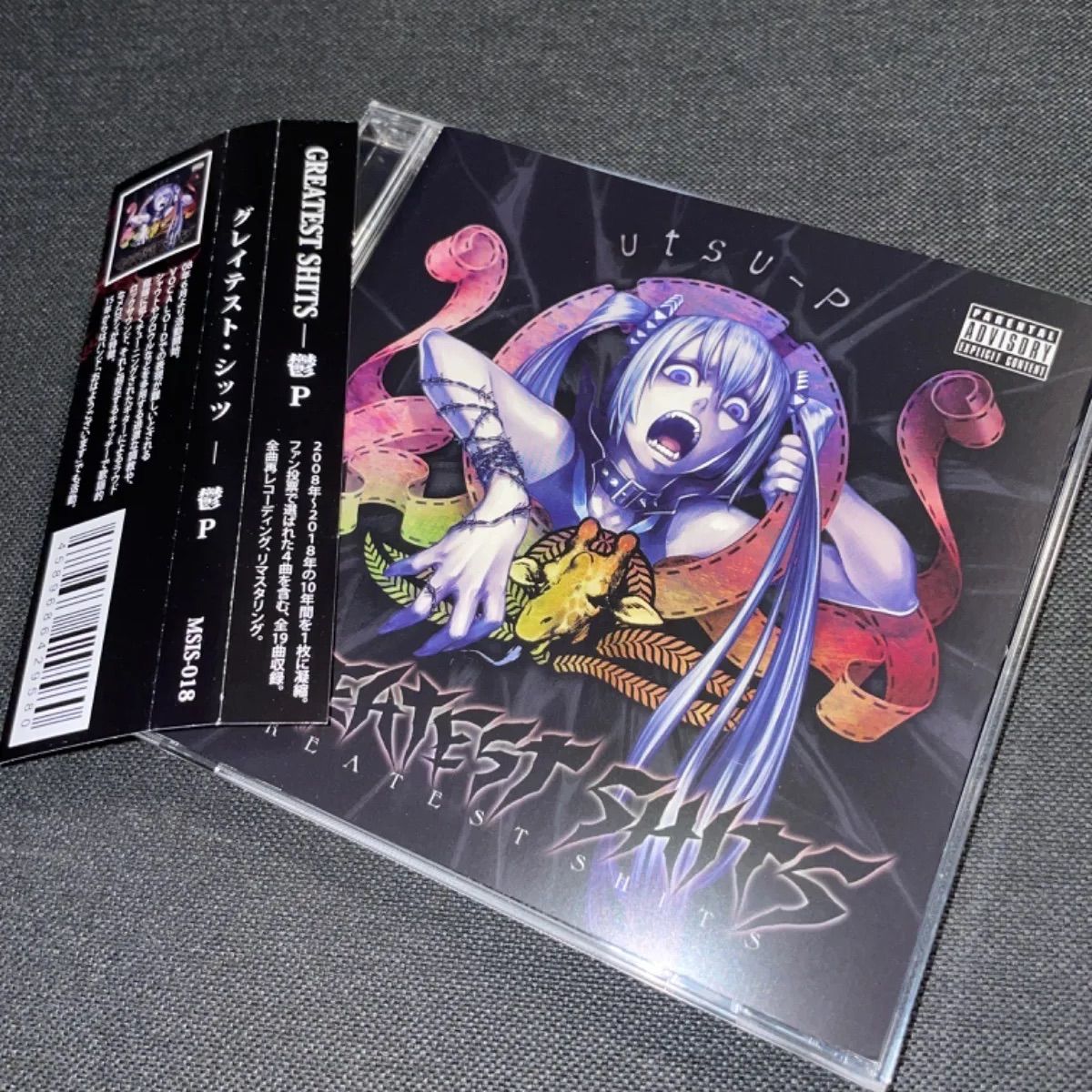 GREATEST SHITS 鬱P CD ボカロ New ] Utsu-P CD album GREATEST SHITS Japan import Vocaloid