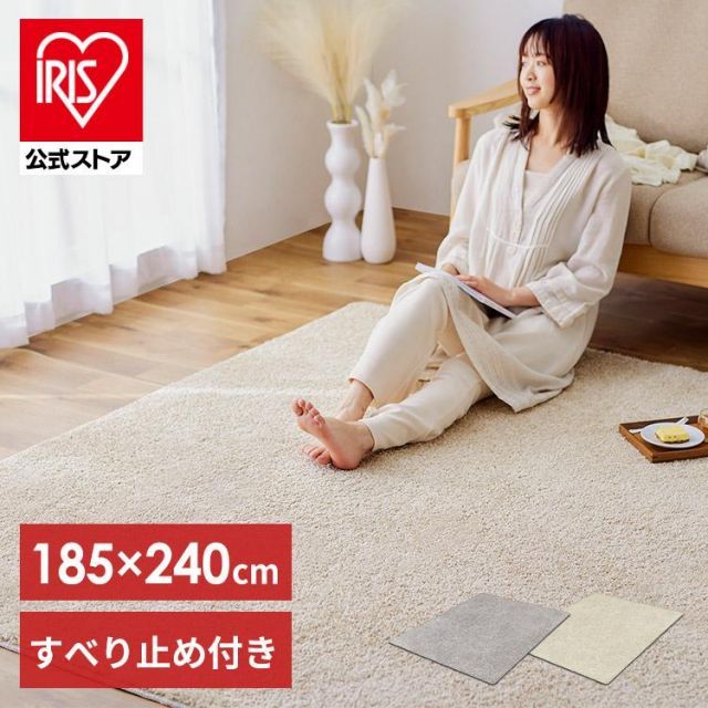 【公式】ラグ カーペット 3畳 おしゃれ 洗える 洗えるラグ 北欧 ラグマット 絨毯 すべり止め ホットカーペット対応 185×240 タフトラグ ORG-TF1824GR