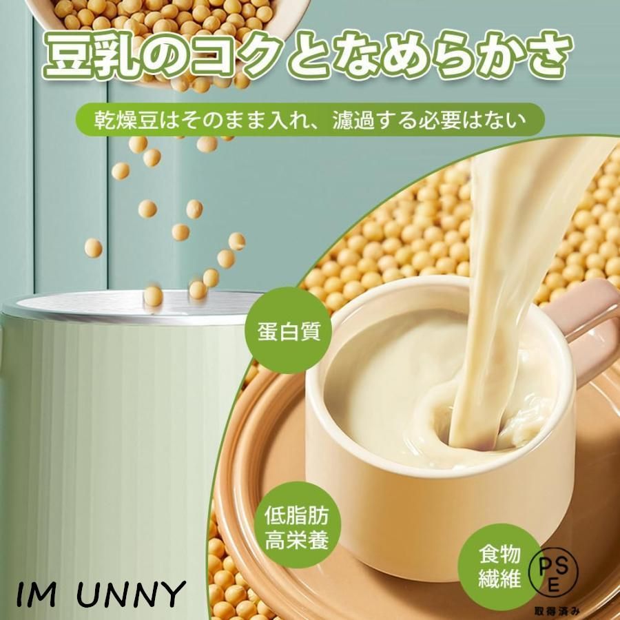 豆乳メーカー 加熱式ミキサー スープメーカー 800ml 12H予約機能付き