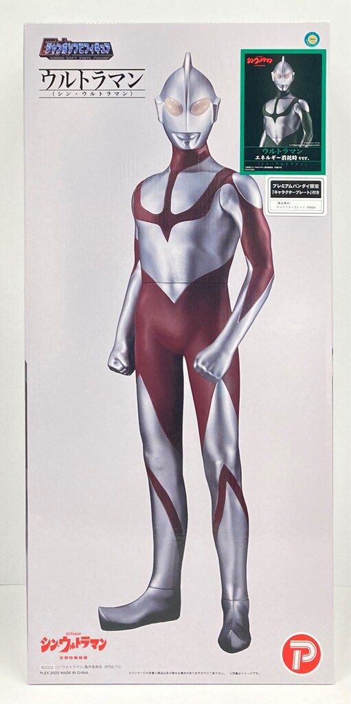 プレックス ジャンボソフビフィギュア ウルトラマン(シン