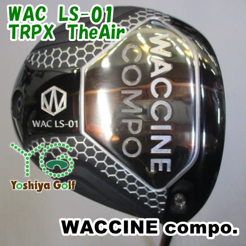 ドライバー ワクチンコンポ WAC　LS-01/TRPX　TheAir/S/10.5[100679]