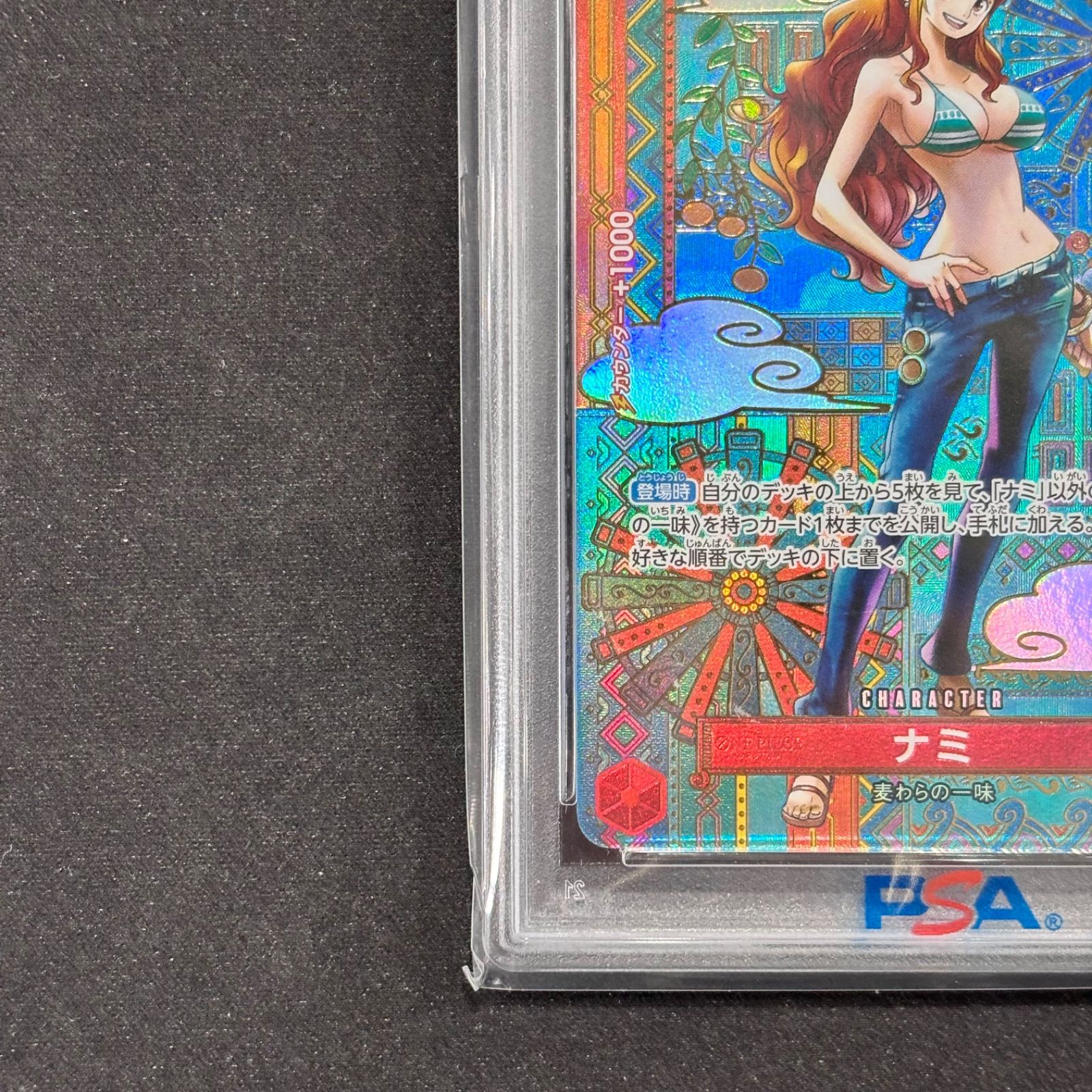 ONE PIECE - OP07-おナミ PSA10 s-l400.jpg
