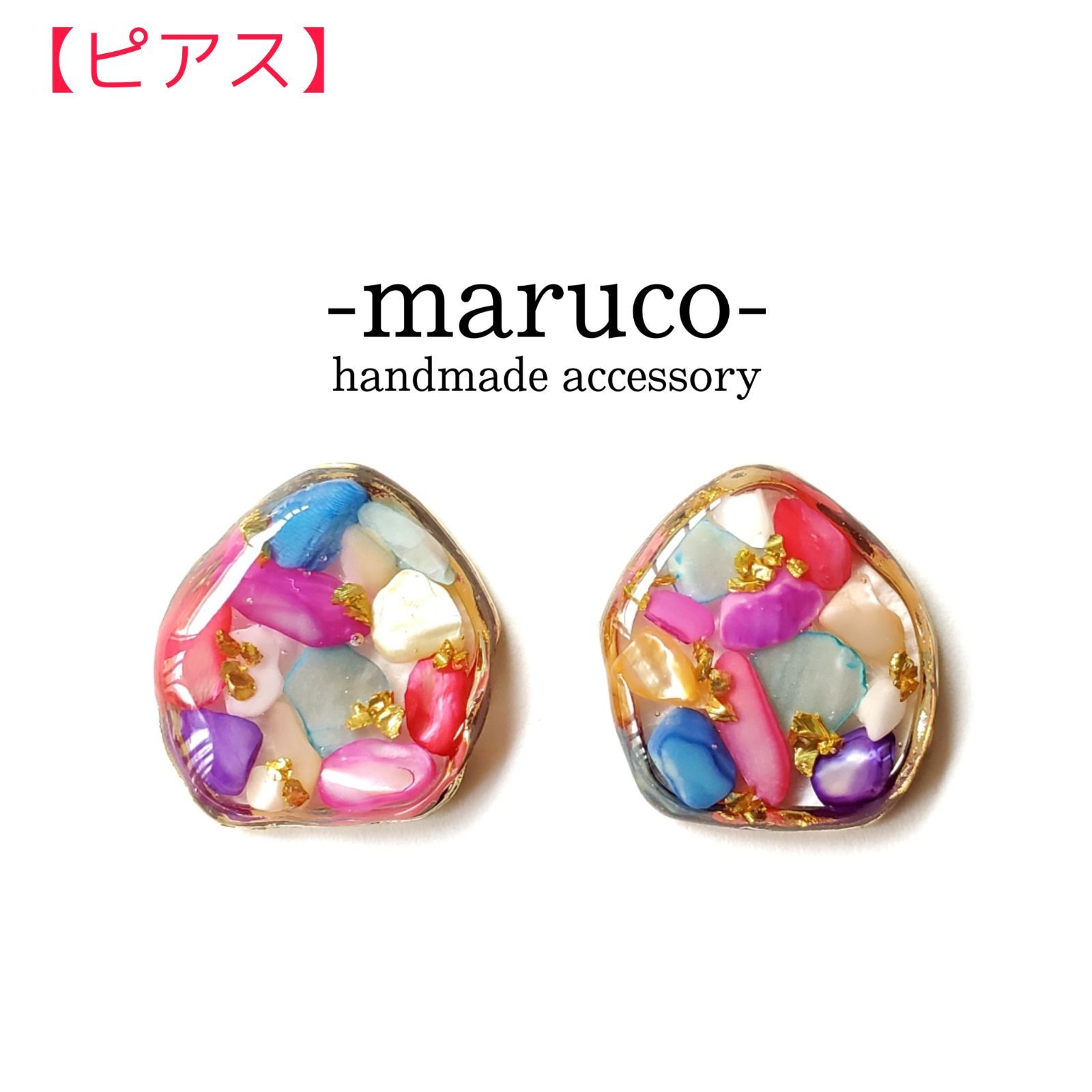 No.009 ハンドメイド ピアス レジン サージカルステンレス - 通販