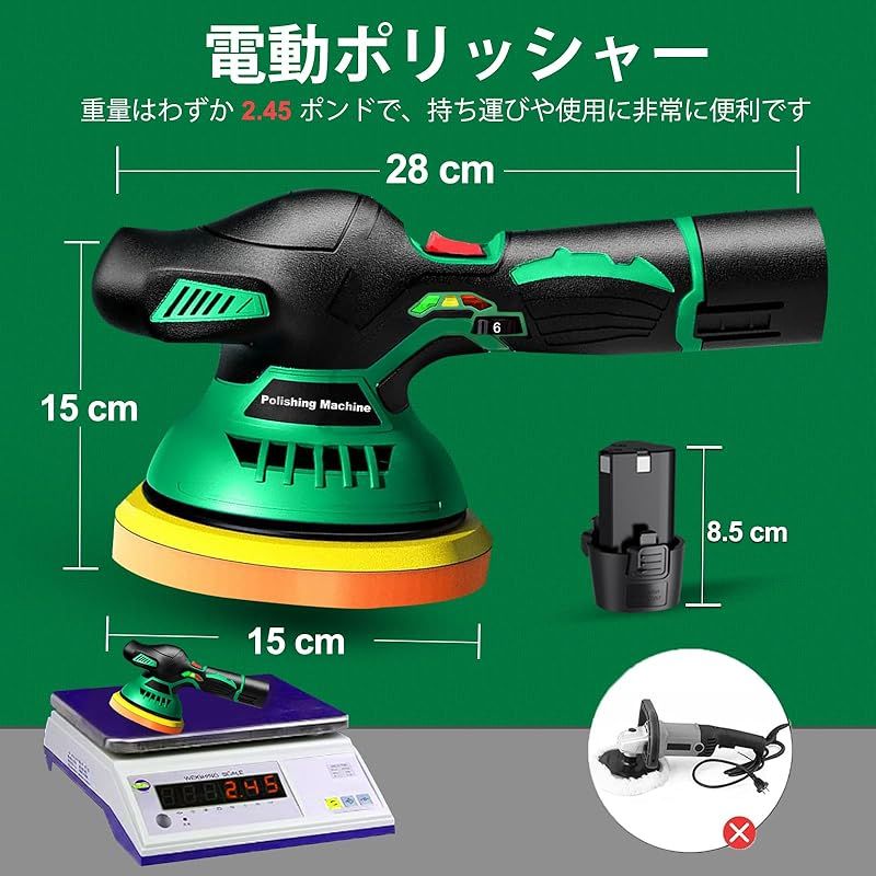 電動 ポリッシャー 充電式 コードレス 電池パック2個 6段変速 電動 ポリッシャー 充電式 コードレス 電池パック2個 6段変速